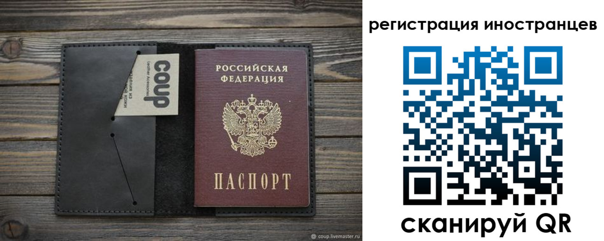 регистрация в Ишимбае